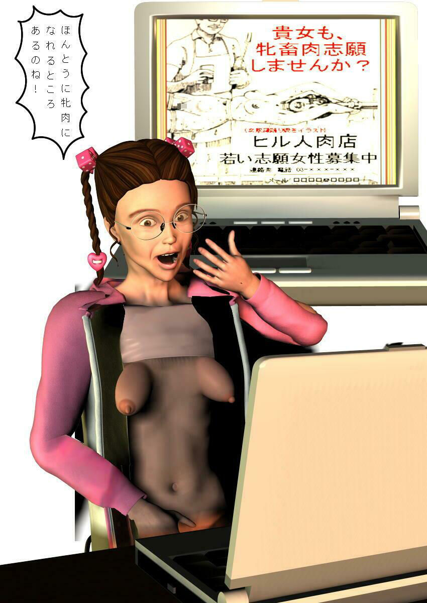 サンプル画像4:踊り焼きへの憧れ(SM調教漫画) [d_248975]