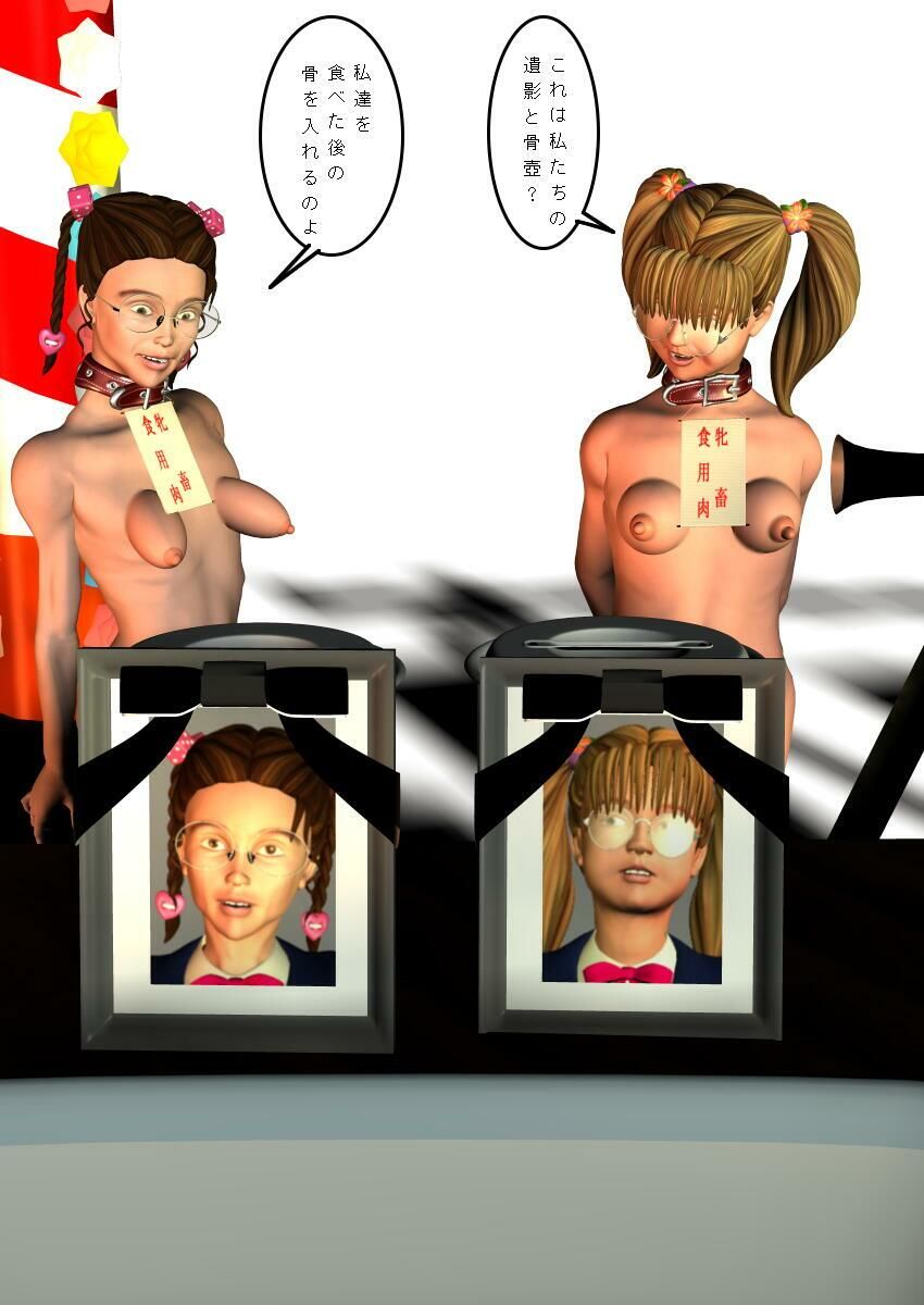 サンプル画像6:踊り焼きへの憧れ(SM調教漫画) [d_248975]