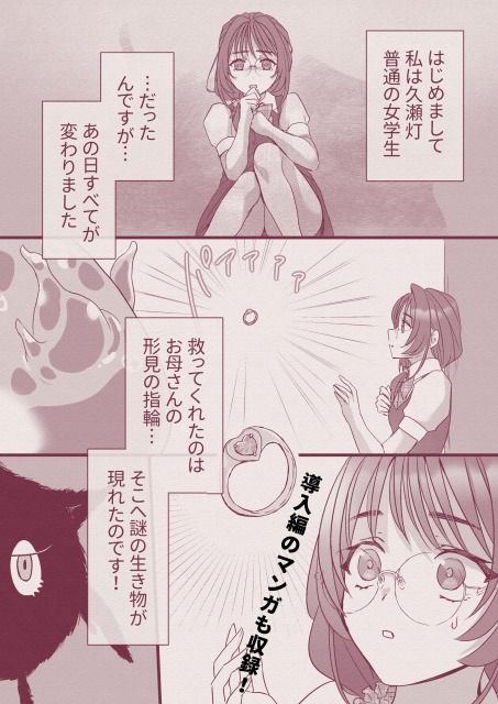 サンプル画像5:救聖天使ブライトハート パイロットエディション(G’sfactory) [d_248977]