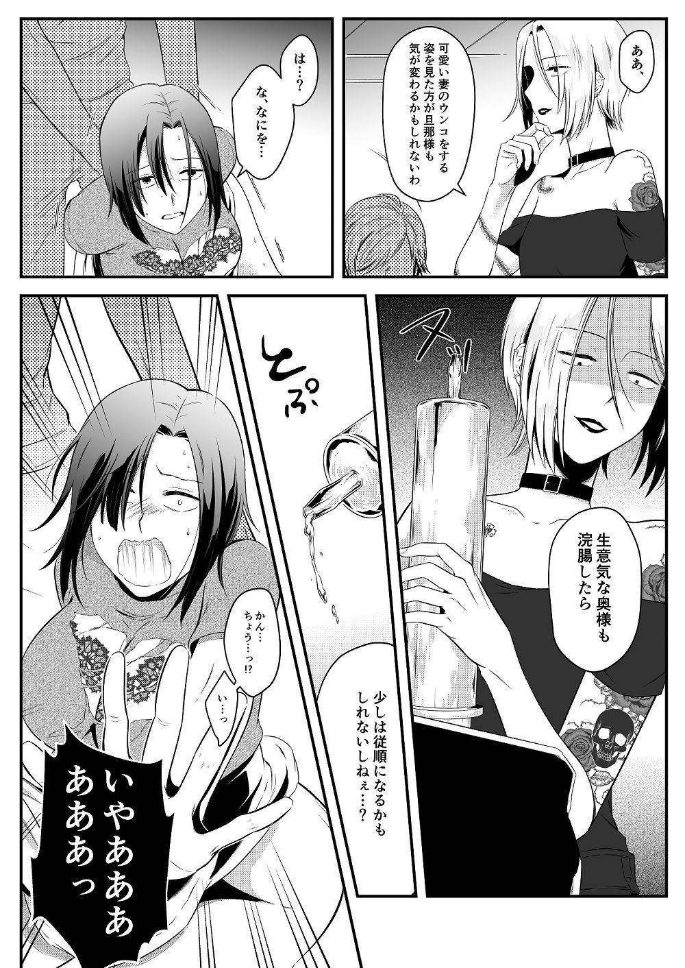 サンプル画像2:社長夫人SM変態奴● 前編(女による女への凌●) [d_248995]