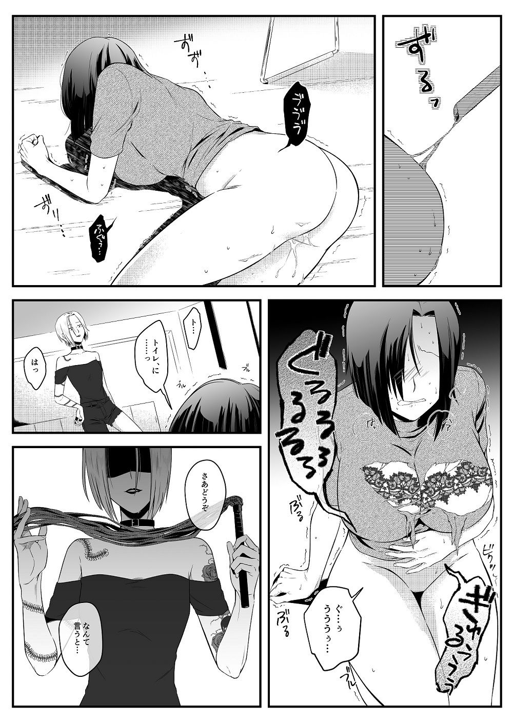 サンプル画像3:社長夫人SM変態奴● 前編(女による女への凌●) [d_248995]