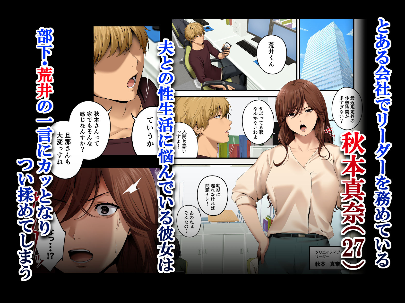 サンプル画像1:ヤられる彼女 -人妻上司・真奈NTR-(東京群青) [d_248999]