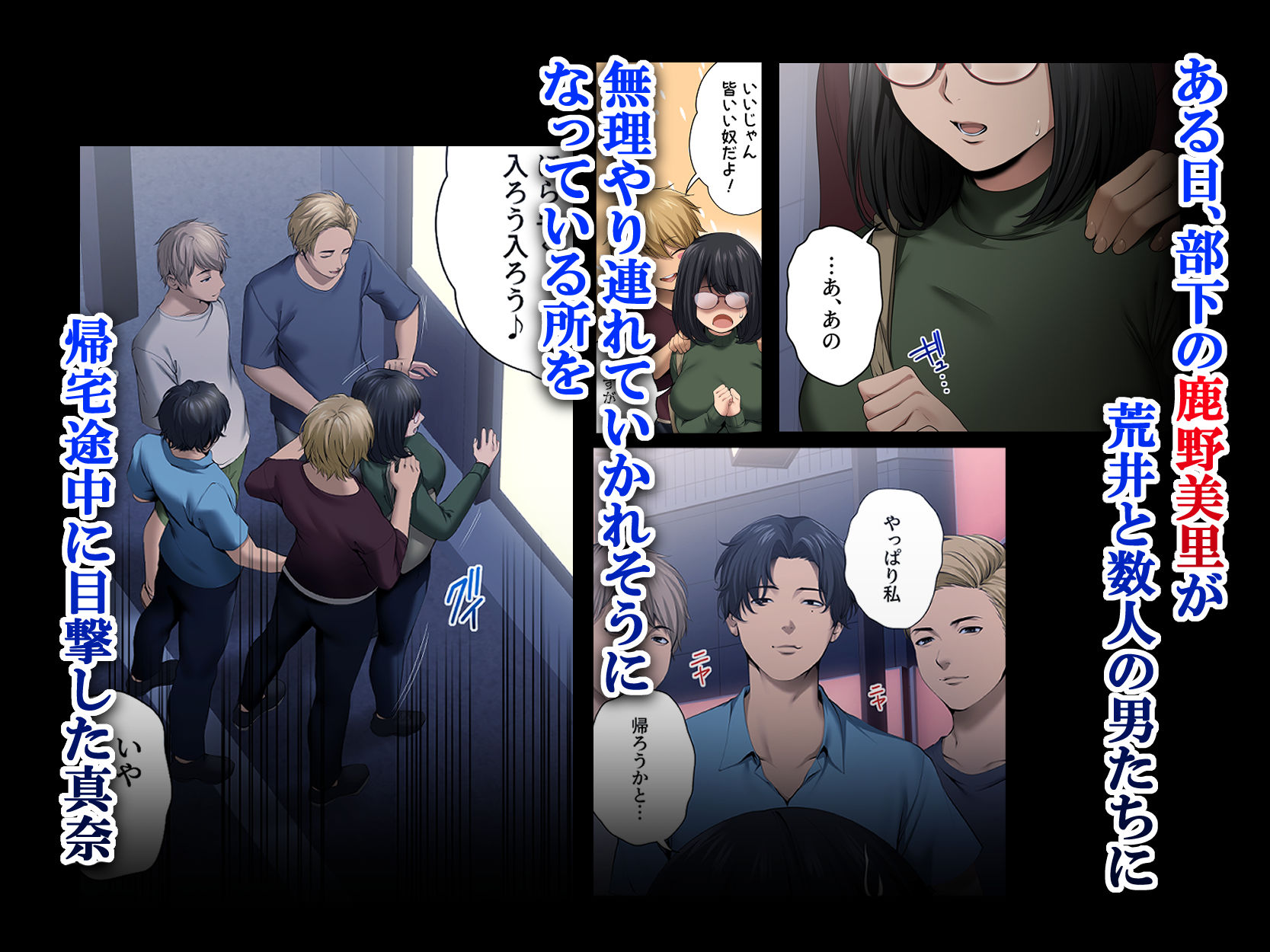 サンプル画像2:ヤられる彼女 -人妻上司・真奈NTR-(東京群青) [d_248999]