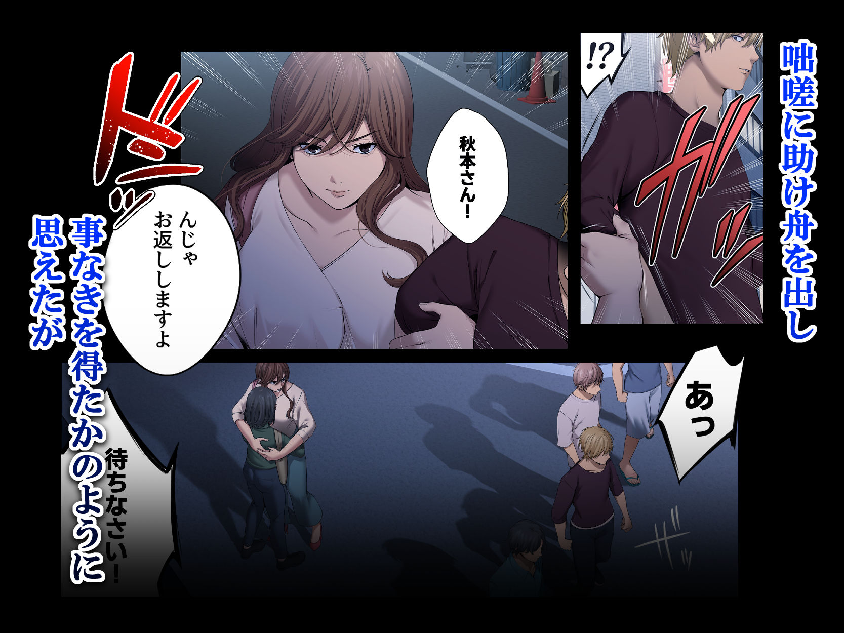 サンプル画像3:ヤられる彼女 -人妻上司・真奈NTR-(東京群青) [d_248999]