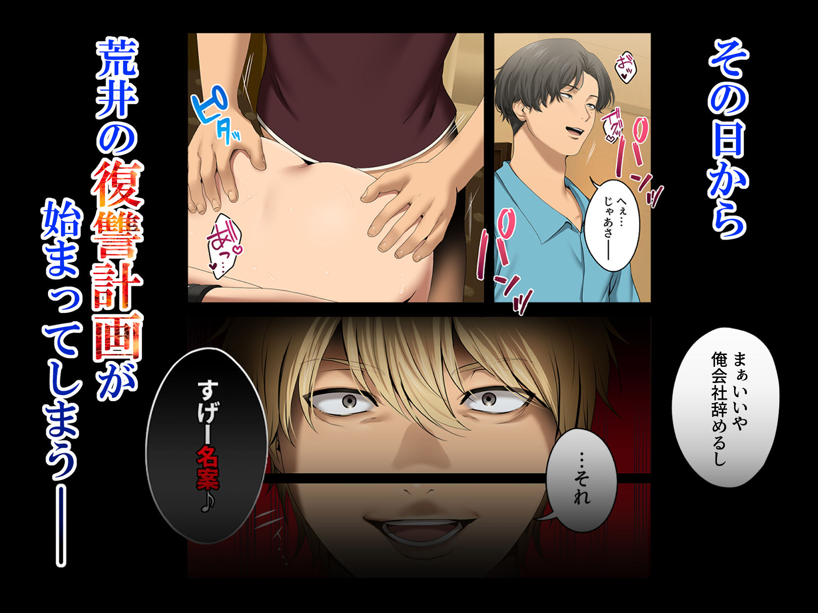 サンプル画像4:ヤられる彼女 -人妻上司・真奈NTR-(東京群青) [d_248999]