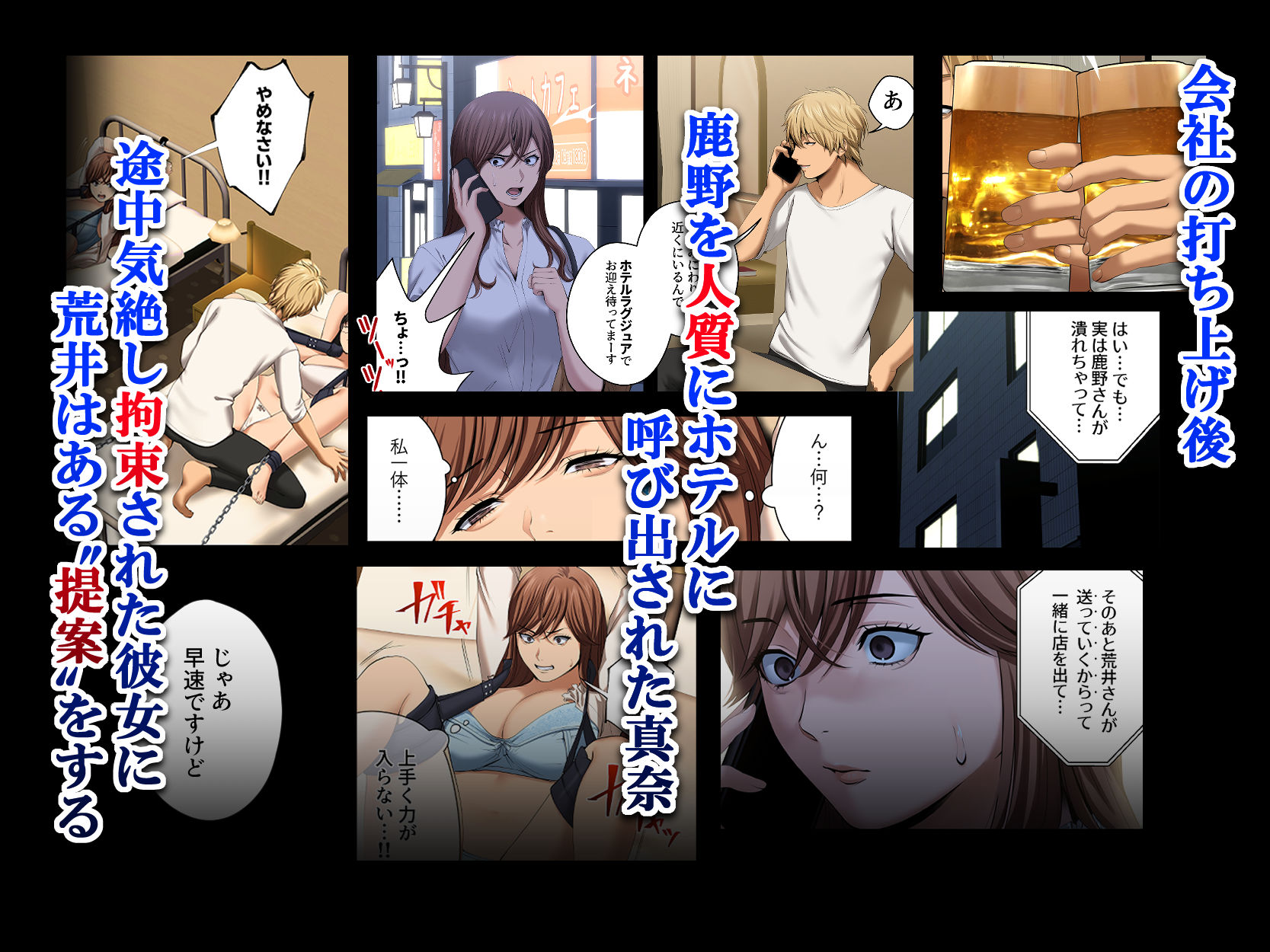 サンプル画像5:ヤられる彼女 -人妻上司・真奈NTR-(東京群青) [d_248999]