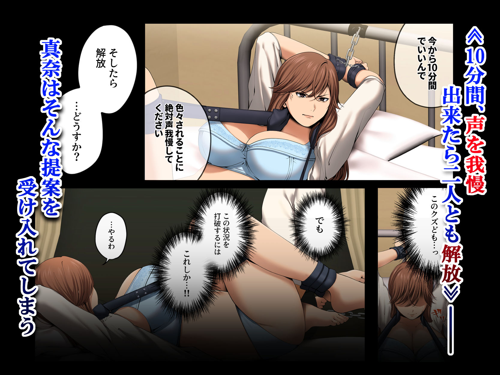 サンプル画像6:ヤられる彼女 -人妻上司・真奈NTR-(東京群青) [d_248999]