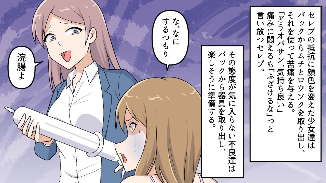 サンプル画像1:不倫セレブのSM地獄報復(女による女への凌●) [d_249001]