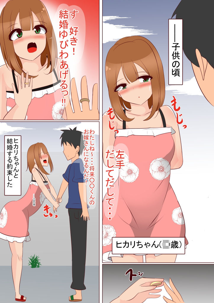 サンプル画像1:ごめんね ヤリ○ンくん やっぱり私幼馴染くんのほうが好きみたい…(びっくる) [d_249004]