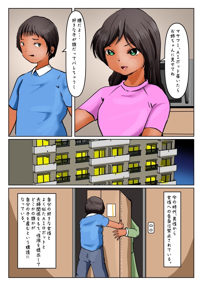 サンプル画像2:実の姉によく似たふたなり bot(ぼーぼーず) [d_249011]