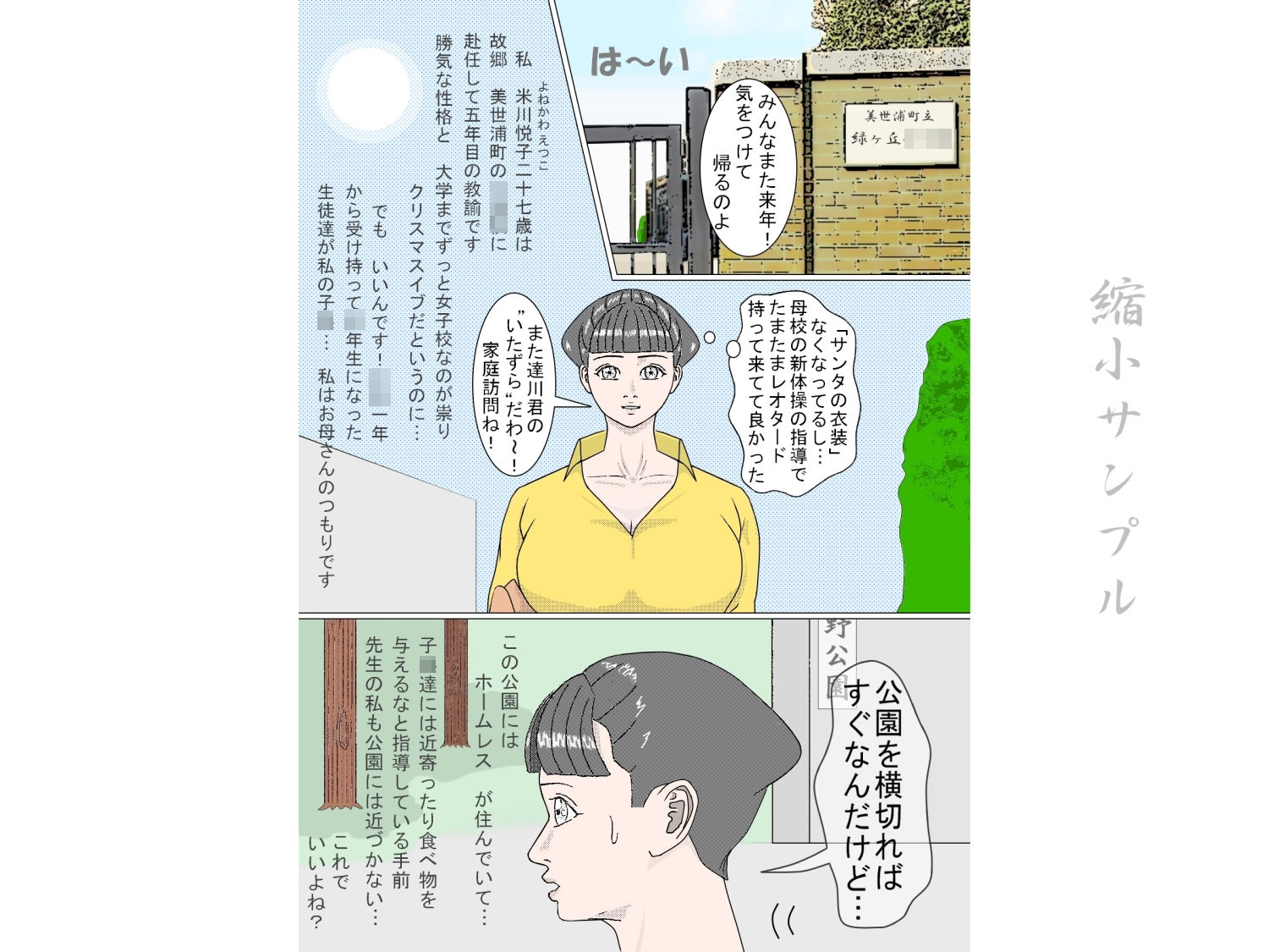 サンプル画像2:因果応報 聖女への道(神野  咲依) [d_249033]