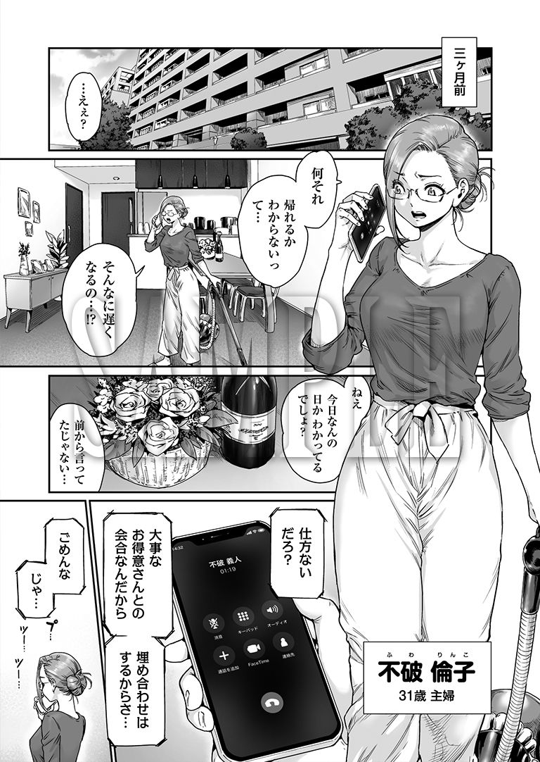 サンプル画像3:お好きにどうぞ 〜どすけべ人妻覚醒しました〜(にょたい庵) [d_249042]