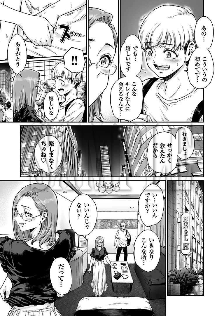 サンプル画像4:お好きにどうぞ 〜どすけべ人妻覚醒しました〜(にょたい庵) [d_249042]