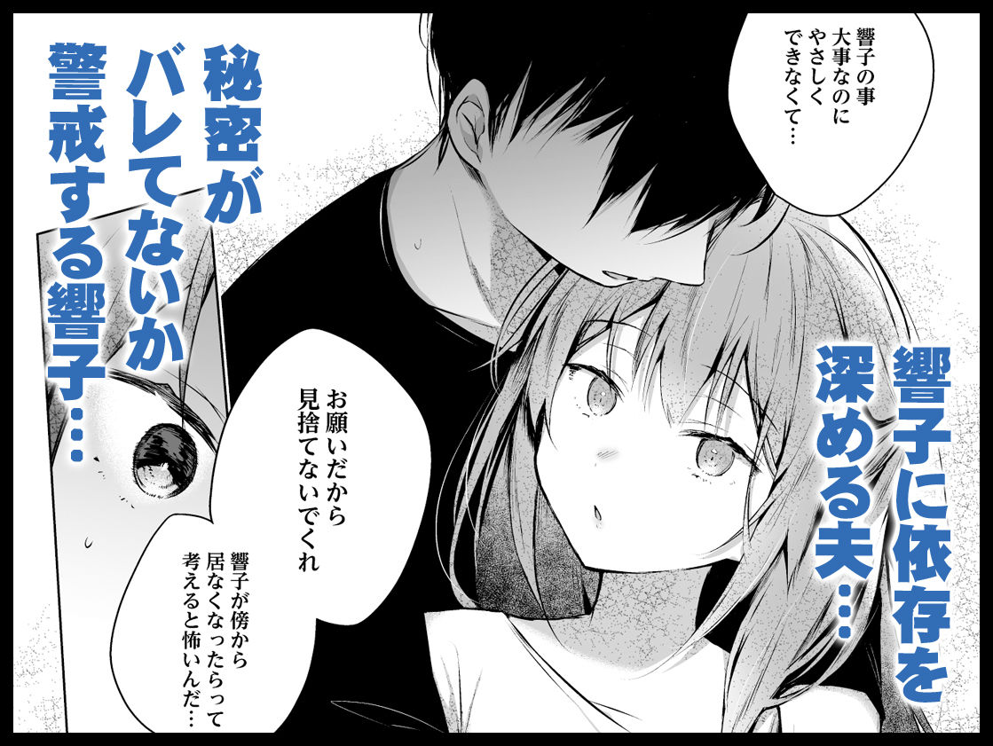 サンプル画像4:同人イベントの出張編集部に行った日から妻の様子が…3(ひらひら) [d_249083]