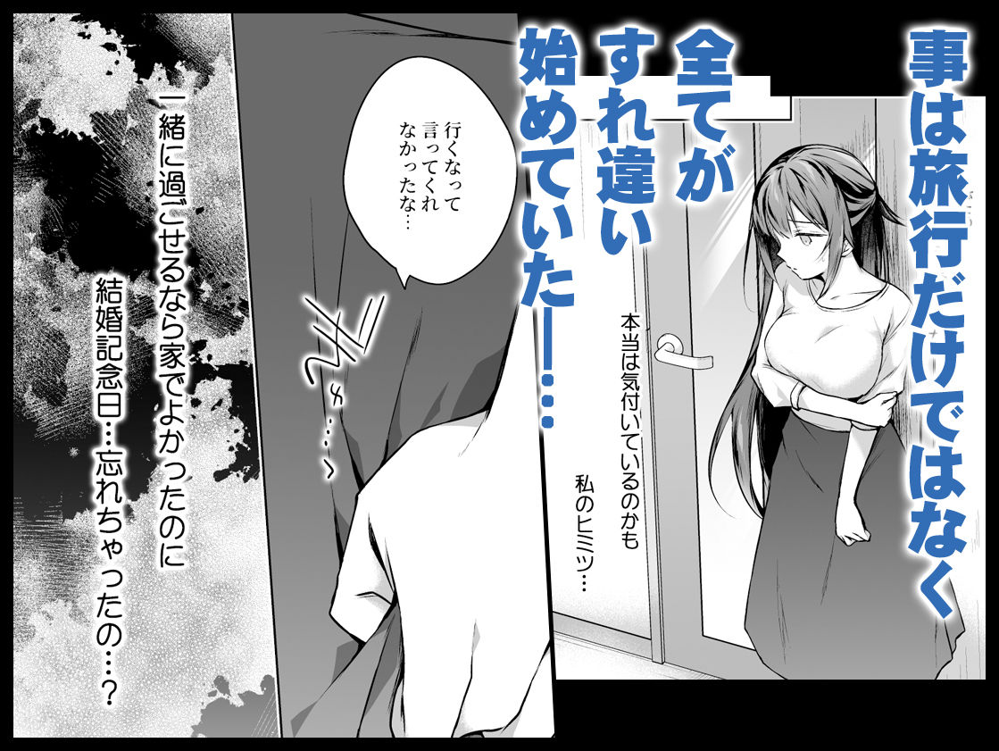 サンプル画像5:同人イベントの出張編集部に行った日から妻の様子が…3(ひらひら) [d_249083]