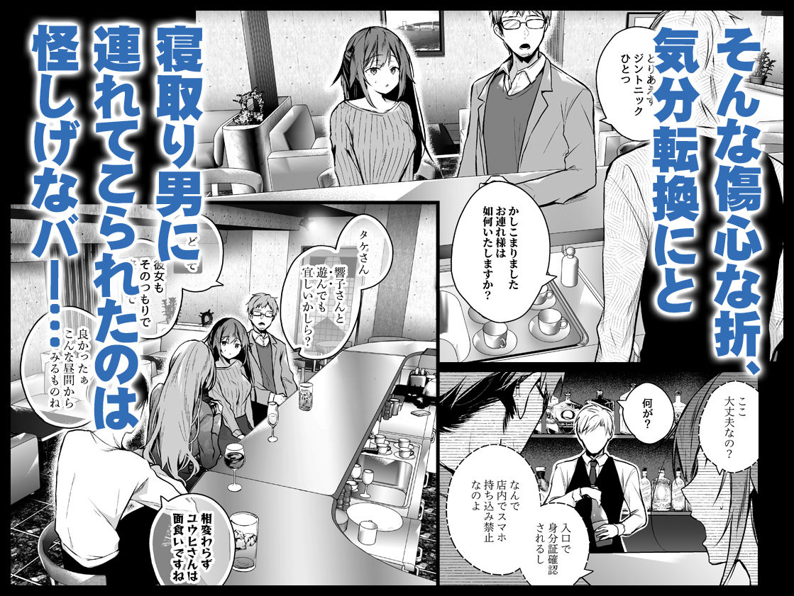 サンプル画像6:同人イベントの出張編集部に行った日から妻の様子が…3(ひらひら) [d_249083]