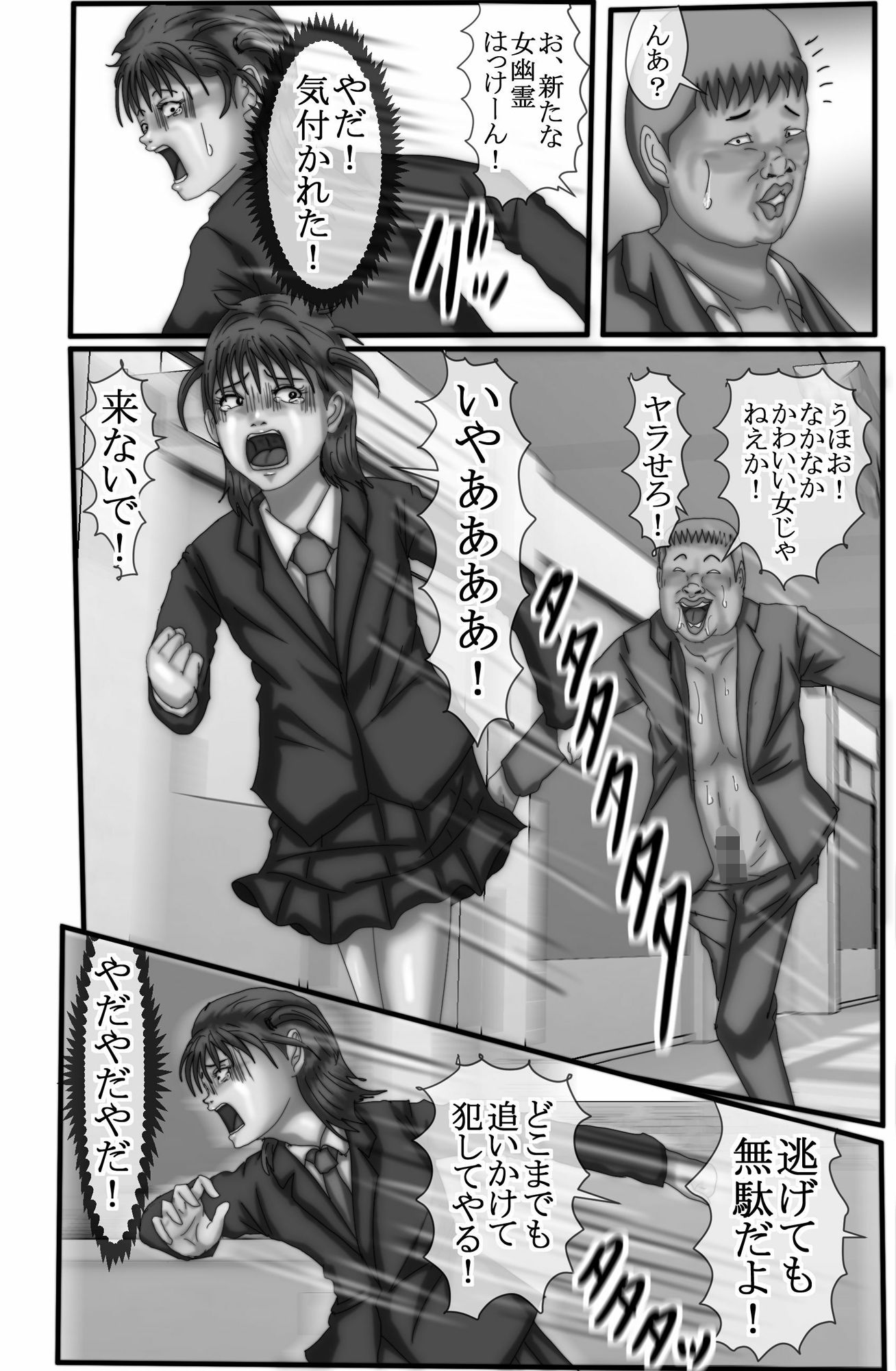 サンプル画像2:見える男君に犯●れる幽霊ちゃん(おっぱい大好き太郎) [d_249094]