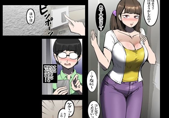 サンプル画像1:隣人の人妻は清楚に見えて実はわけありドスケベ主婦でした(まんだら大王) [d_249096]