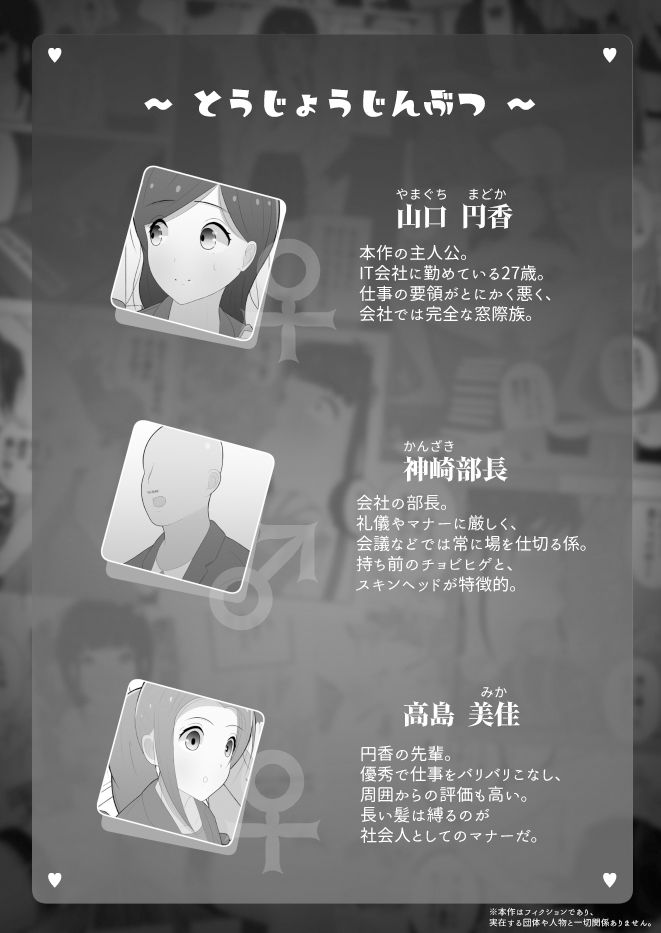 サンプル画像1:存在無視と私の痴態(空蛇) [d_249104]