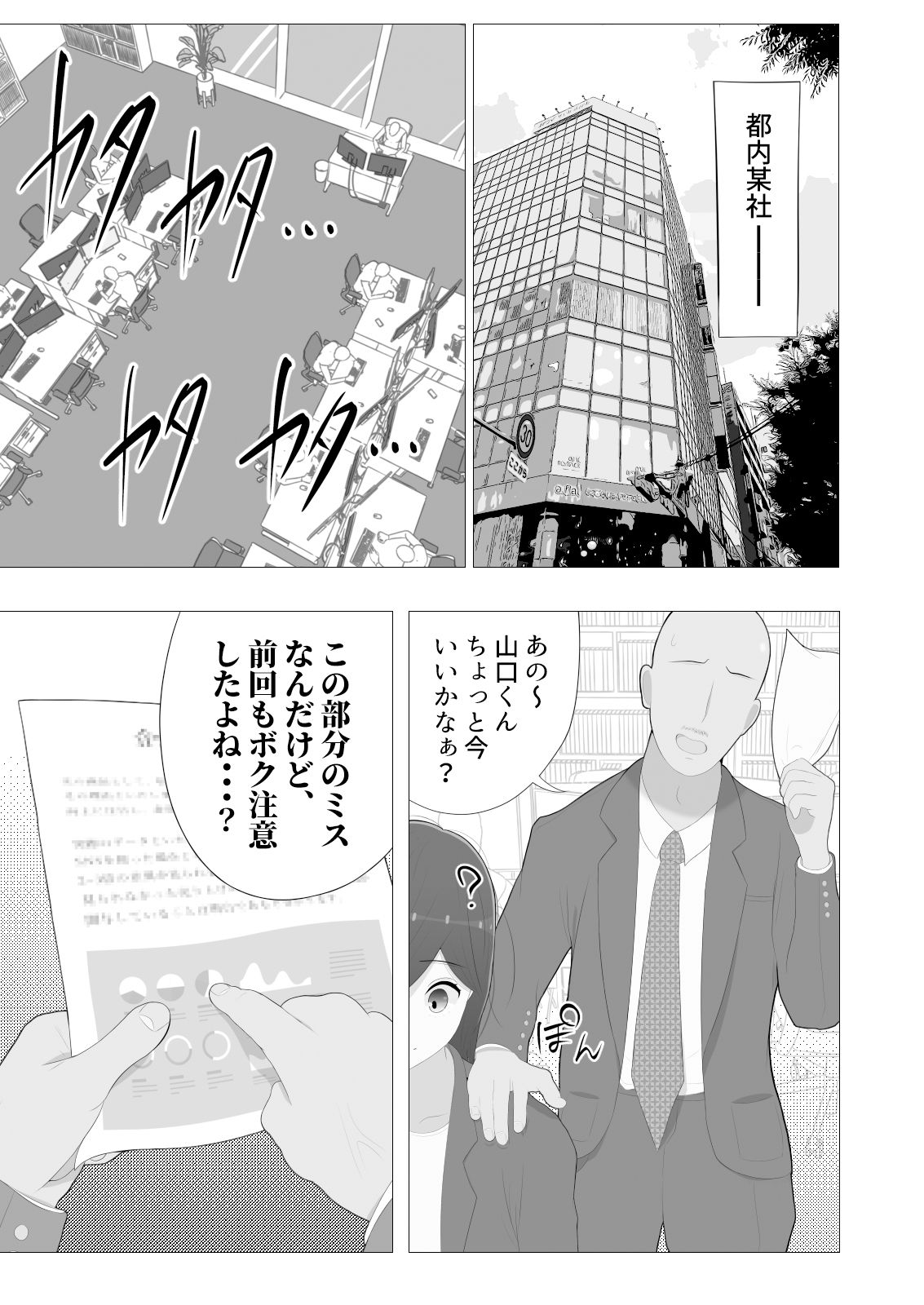 サンプル画像2:存在無視と私の痴態(空蛇) [d_249104]