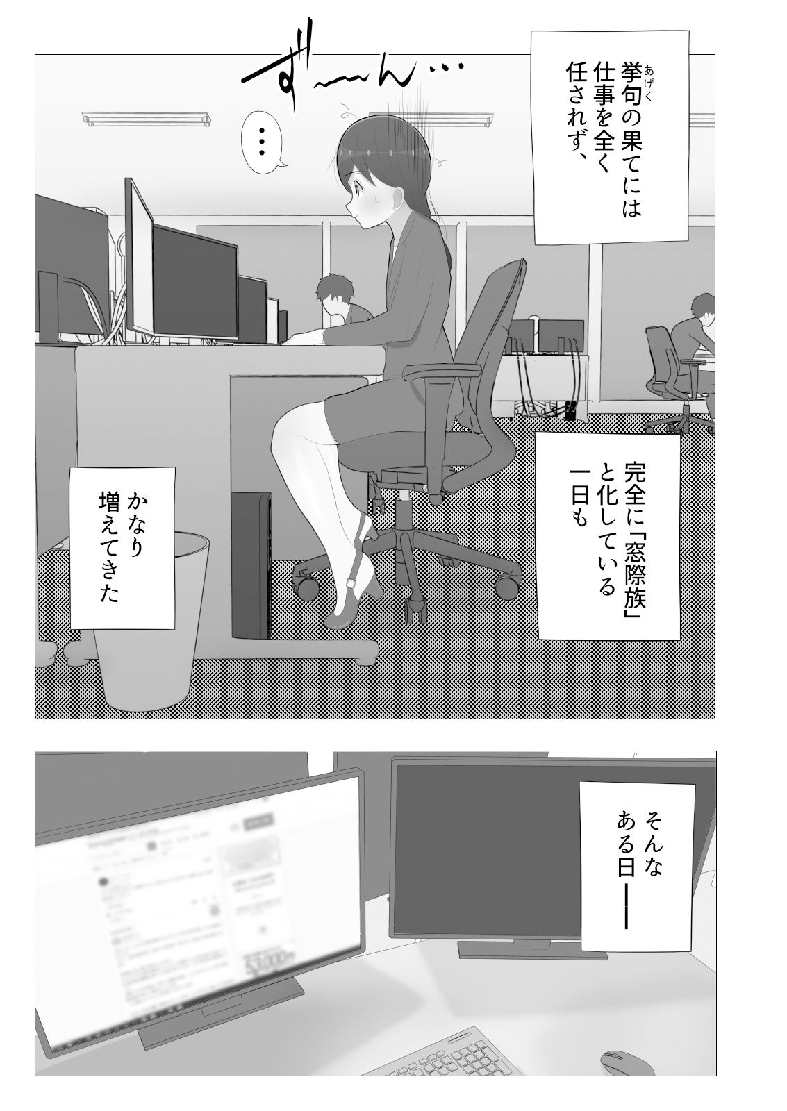サンプル画像4:存在無視と私の痴態(空蛇) [d_249104]