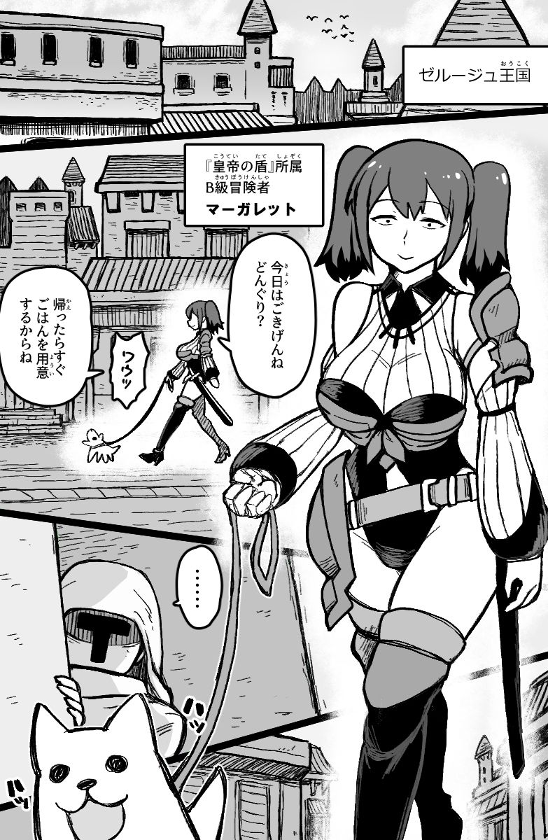 サンプル画像1:誘拐されたセクシーB級冒険者は手あらなグループレ●プで絶頂する。(ShiftAltOn) [d_249110]