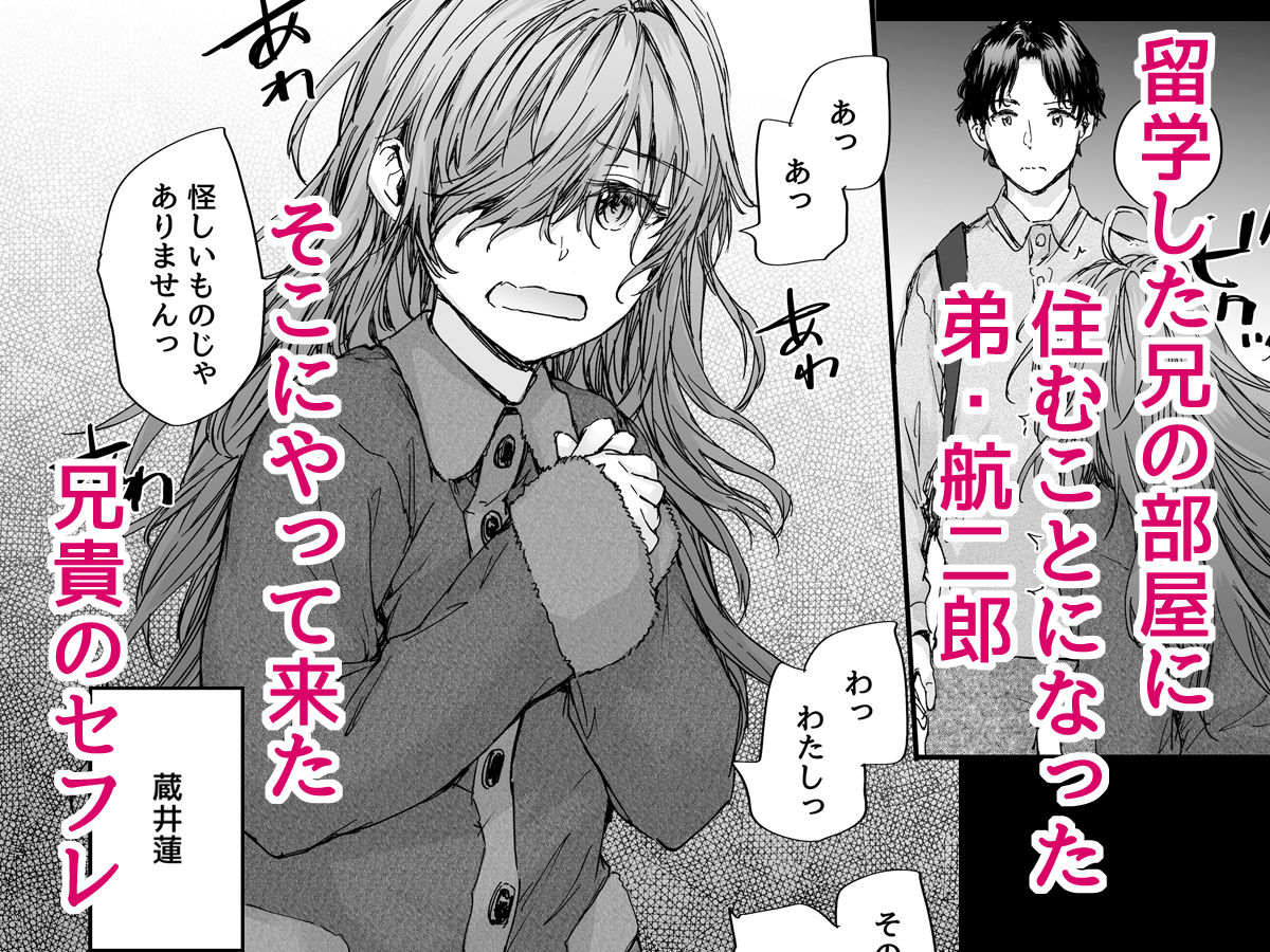 サンプル画像1:おさがりセックスフレンド Another(furuike) [d_249112]