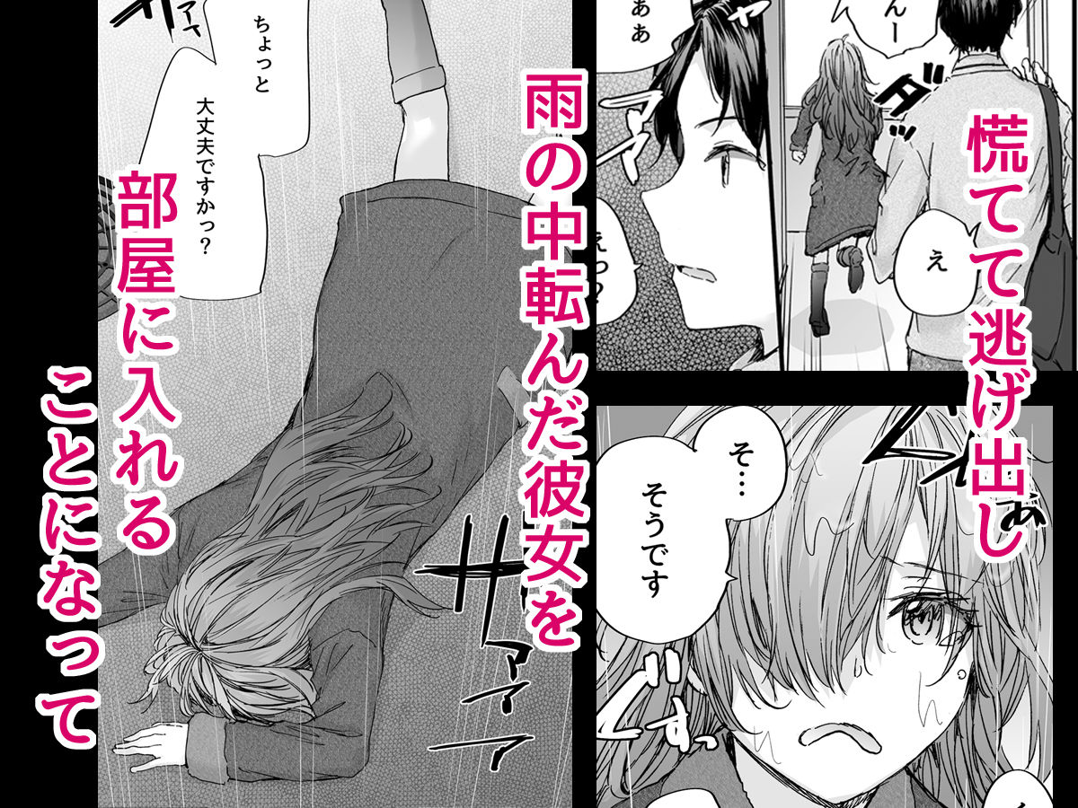 サンプル画像2:おさがりセックスフレンド Another(furuike) [d_249112]