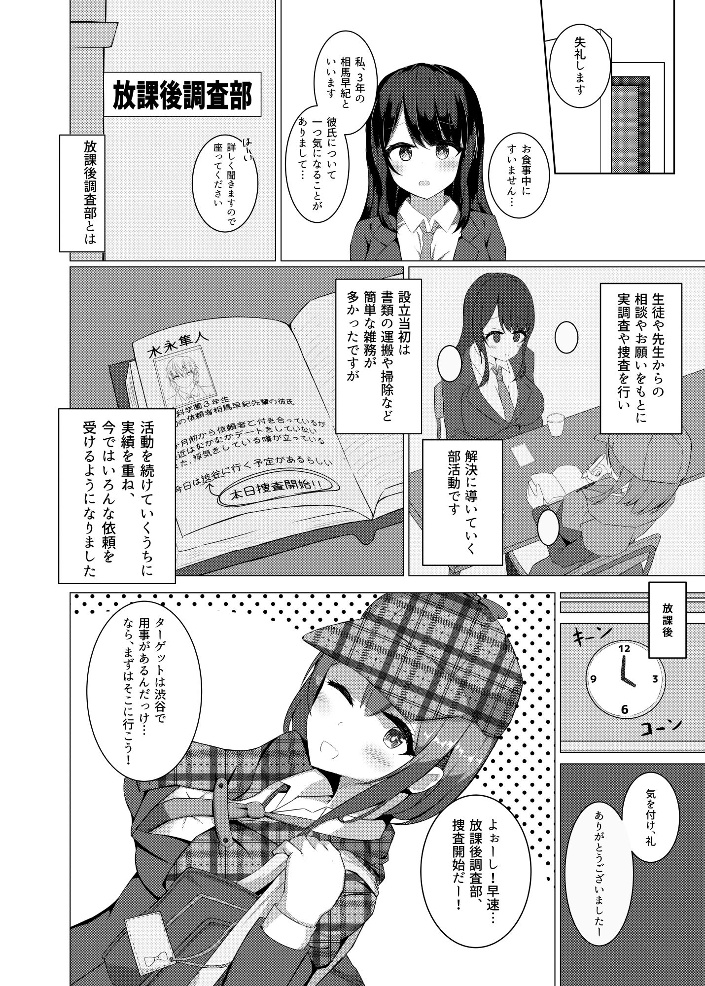 サンプル画像3:探偵JKが尾行に失敗して男2人に犯●れる話(ほづみかん) [d_249117]