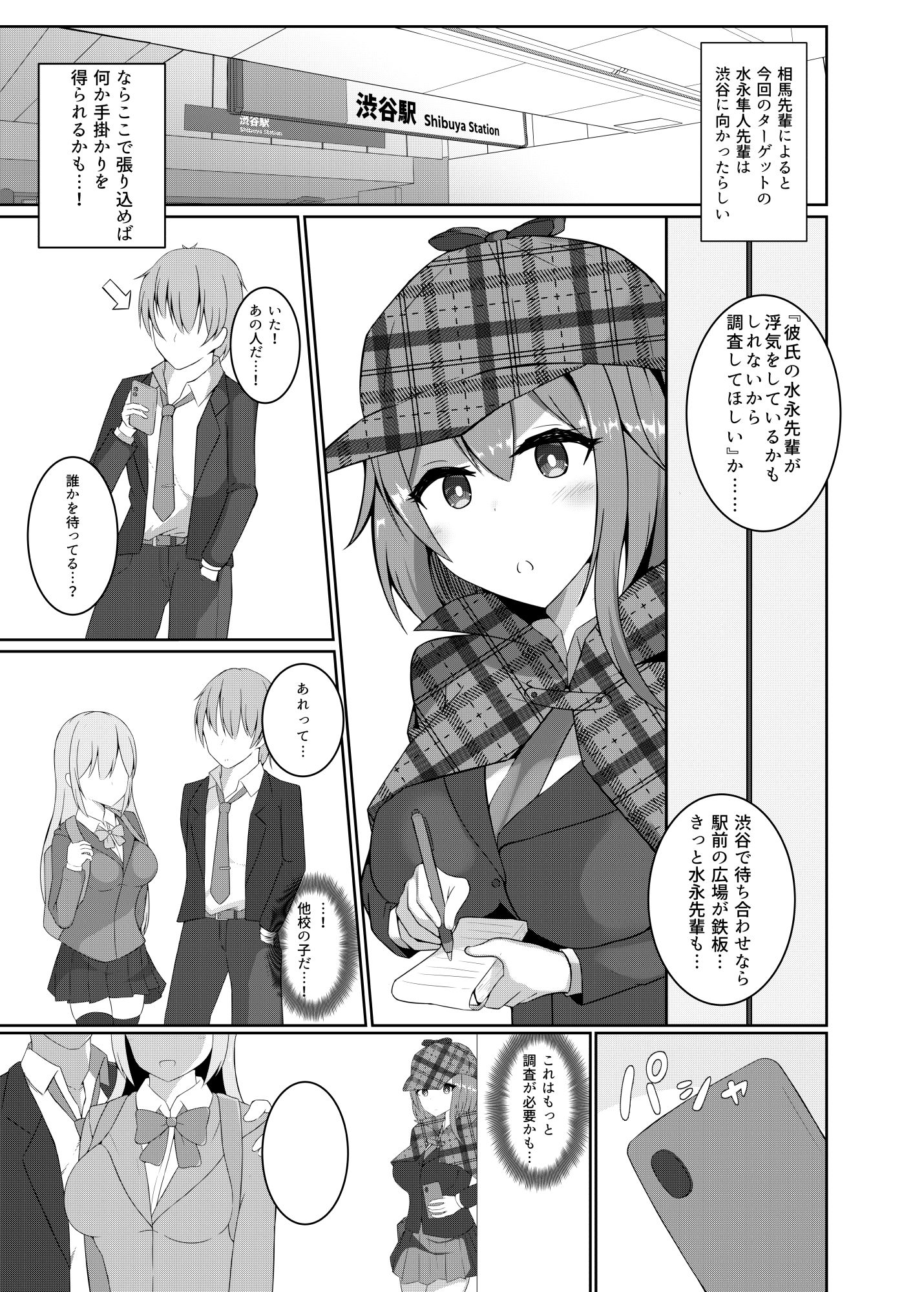 サンプル画像4:探偵JKが尾行に失敗して男2人に犯●れる話(ほづみかん) [d_249117]