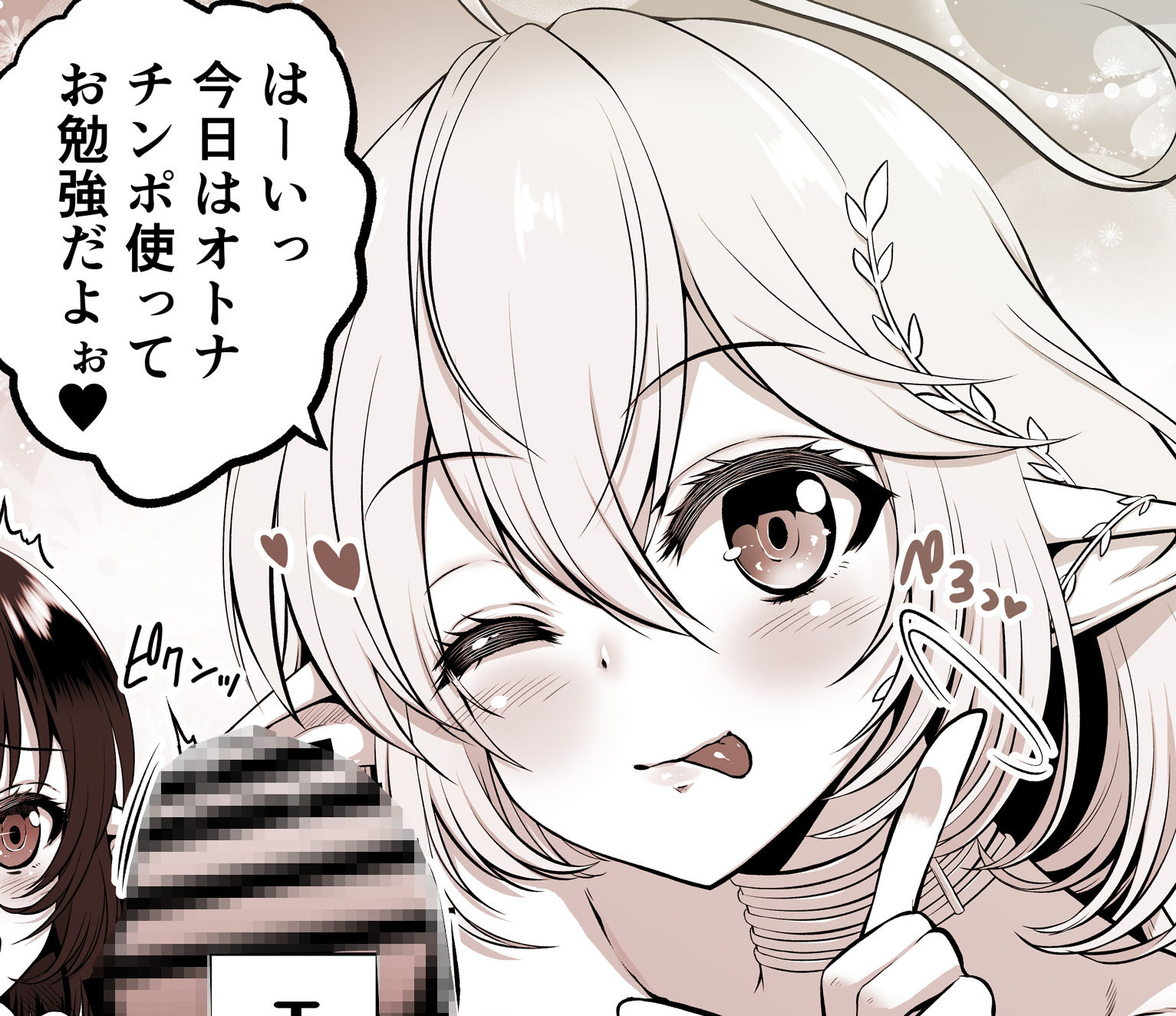 サンプル画像1:ironeko A-side エロフ島に来ちゃいました じゃあ仕方ないですね(小さな鍵) [d_249157]