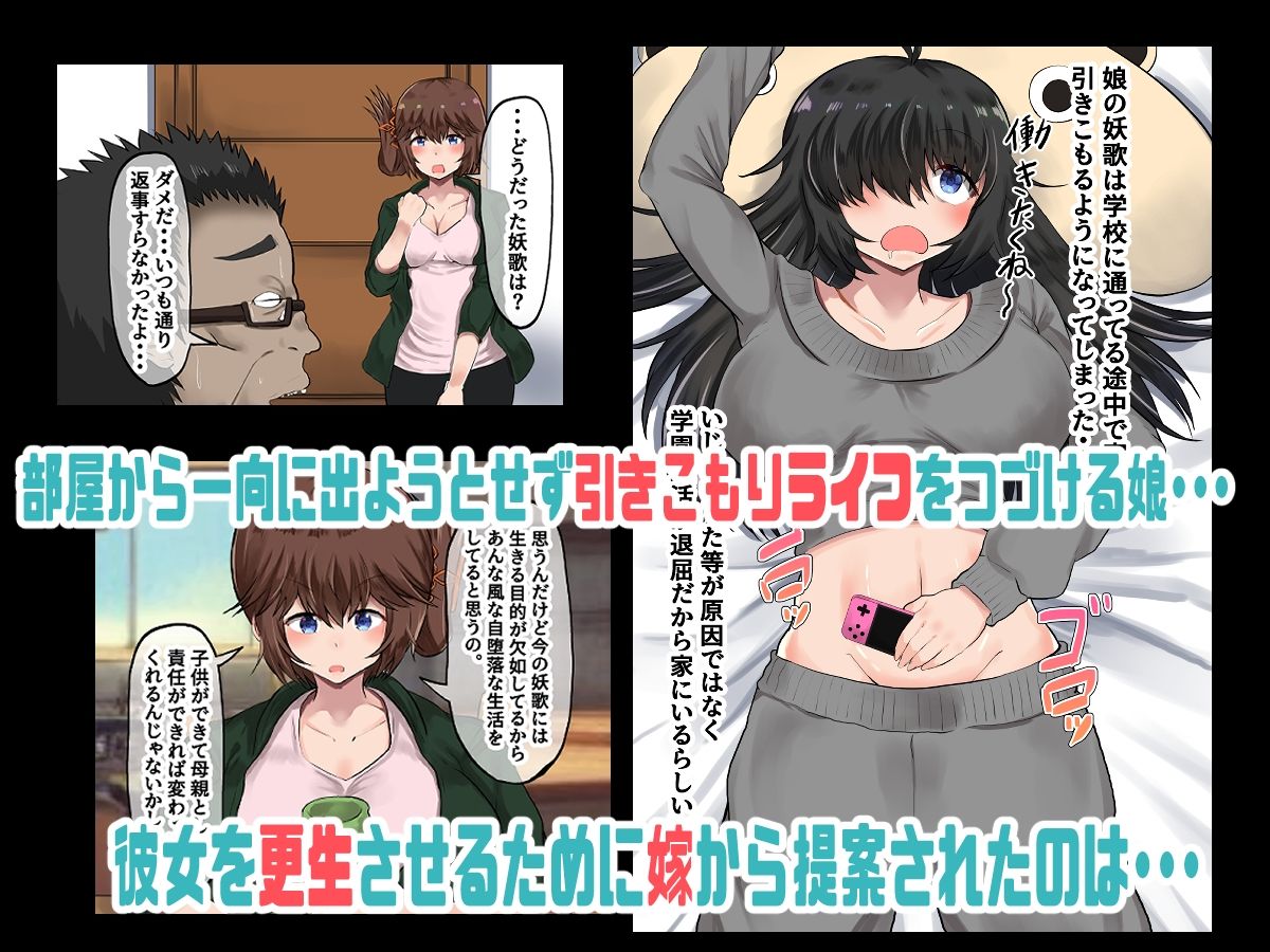 サンプル画像2:代理出産「連れ子の引きこもり娘が嫁の代わりに孕む話 父娘背徳生活 鳴川 妖歌編」(量子工房) [d_249171]