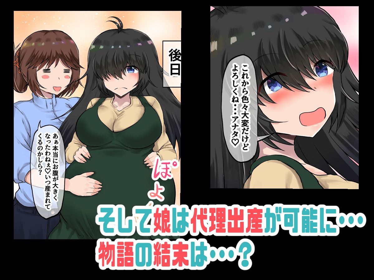 サンプル画像6:代理出産「連れ子の引きこもり娘が嫁の代わりに孕む話 父娘背徳生活 鳴川 妖歌編」(量子工房) [d_249171]