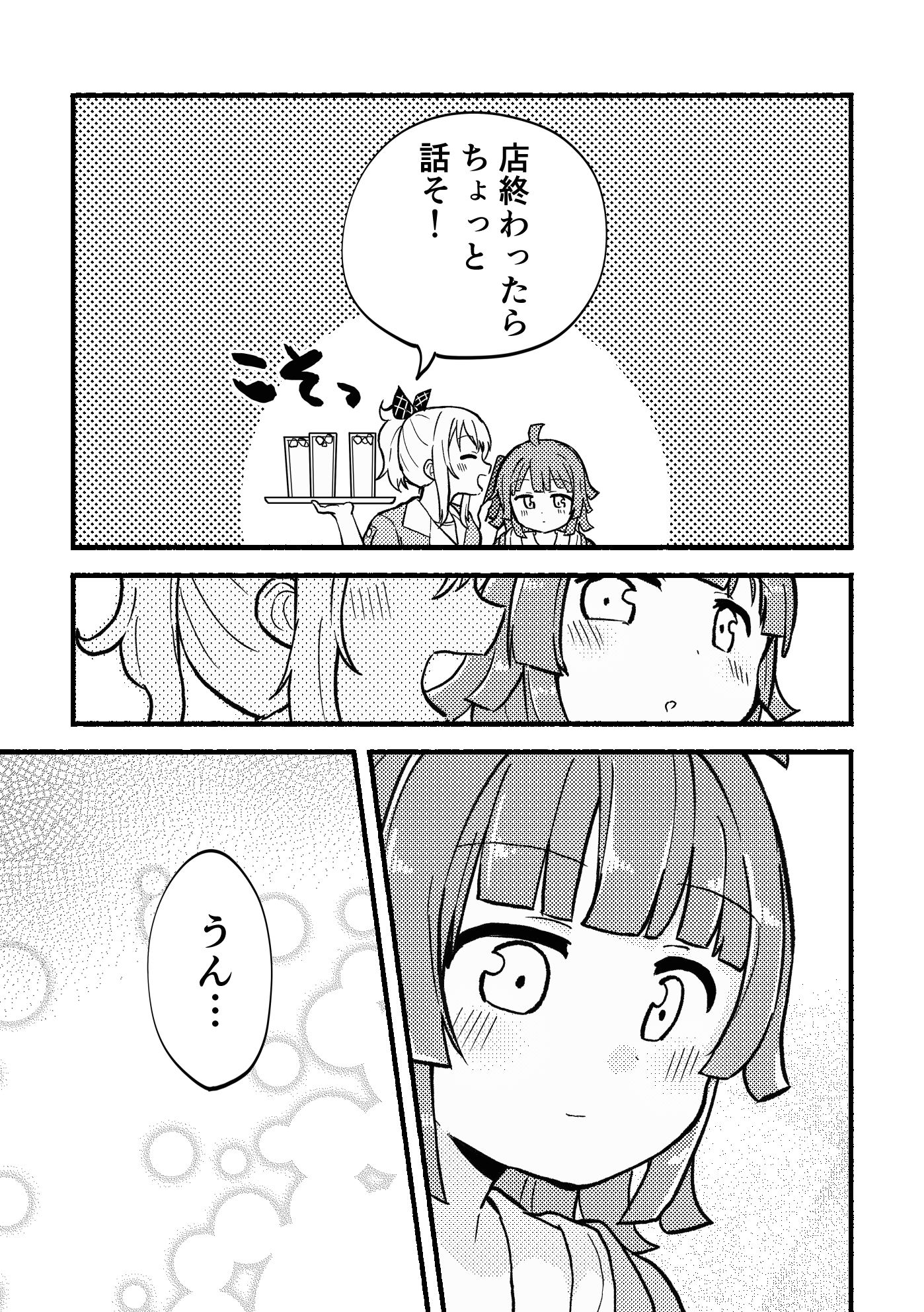 サンプル画像3:全部愛さんのせい！(全力疾走猫) [d_249182]