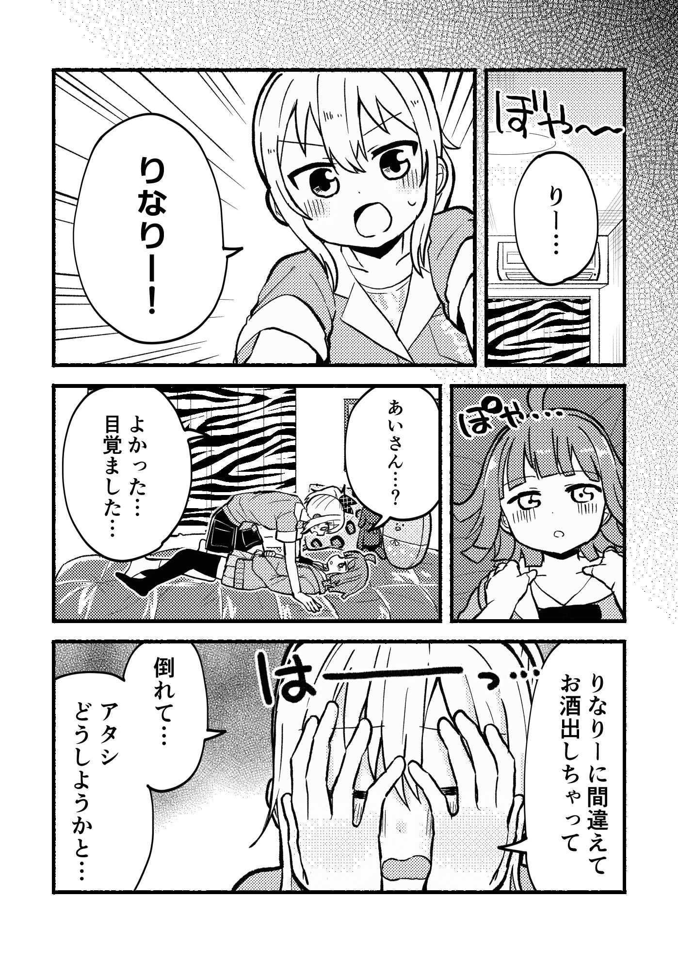 サンプル画像6:全部愛さんのせい！(全力疾走猫) [d_249182]