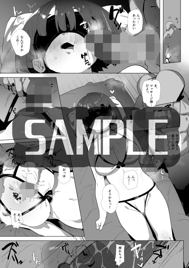 サンプル画像5:ムチっ娘とメイテンマッサージ(ばつま亭) [d_249191]