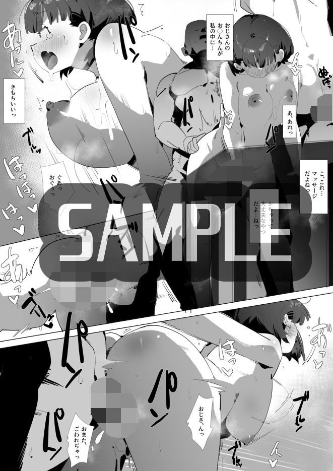 サンプル画像6:ムチっ娘とメイテンマッサージ(ばつま亭) [d_249191]