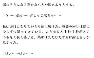 サンプル画像3:おしっこがまん大好きJKが人前でおもらし絶頂しちゃう///(江都セトラ) [d_249221]