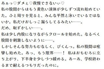 サンプル画像4:おしっこがまん大好きJKが人前でおもらし絶頂しちゃう///(江都セトラ) [d_249221]