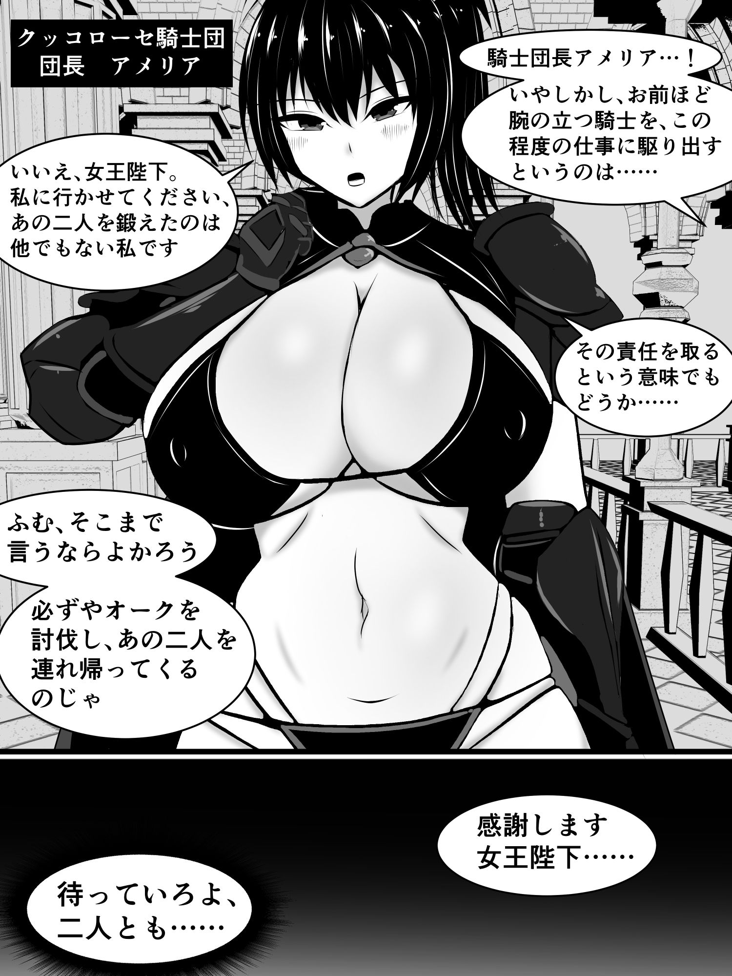 サンプル画像3:クッコローセ女騎士団VS謎の種付けオークおじさん！（JP/EN）(さざめき通り) [d_249246]