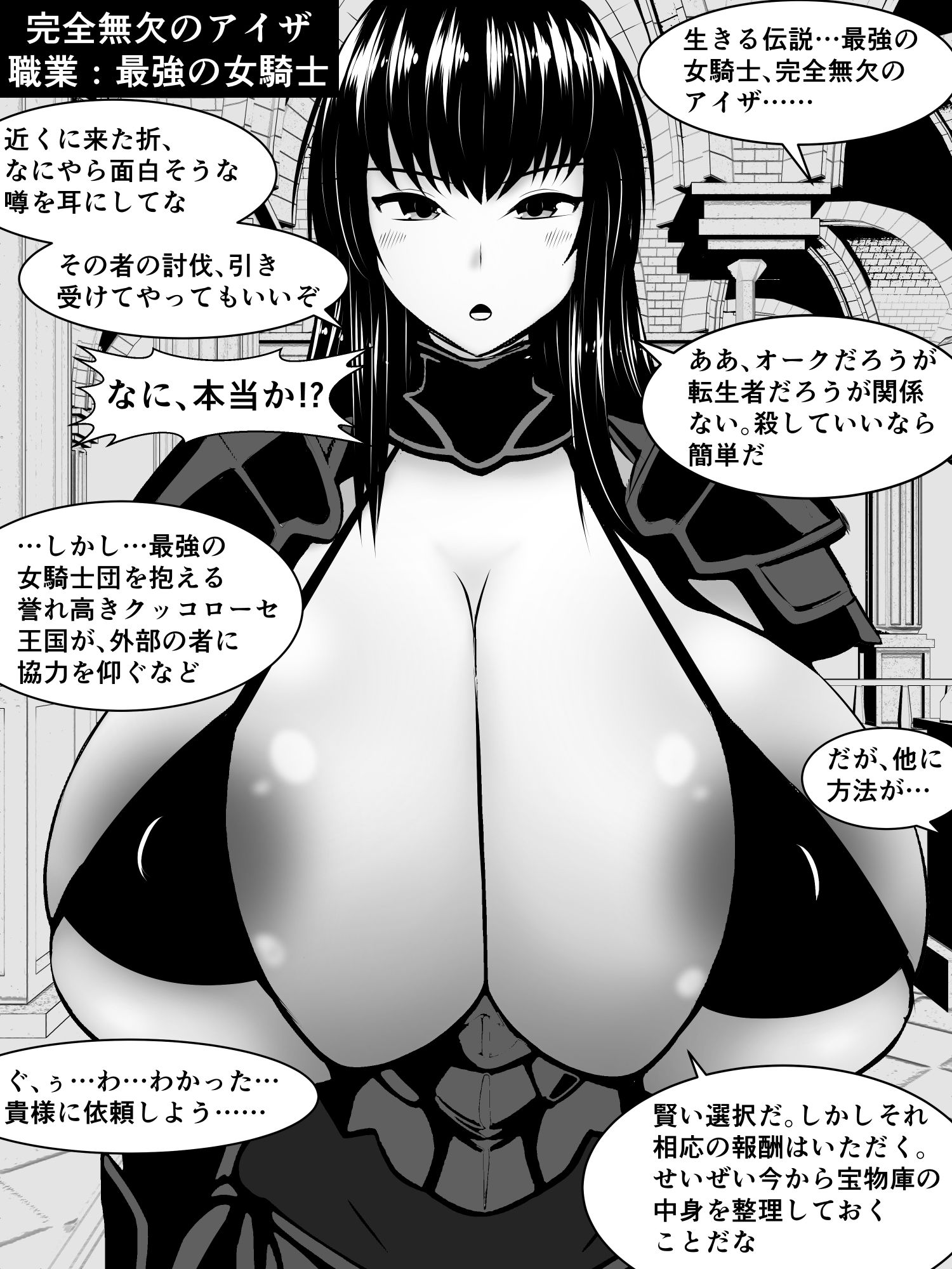 サンプル画像4:クッコローセ女騎士団VS謎の種付けオークおじさん！（JP/EN）(さざめき通り) [d_249246]