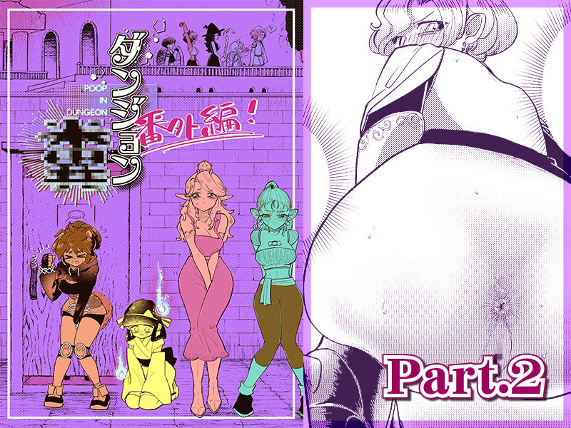 サンプル画像1:ダンジョン糞 -番外編- 2話(一門会) [d_249247]