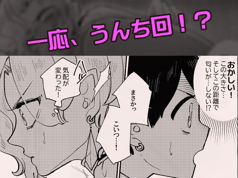 サンプル画像3:ダンジョン糞 -番外編- 2話(一門会) [d_249247]