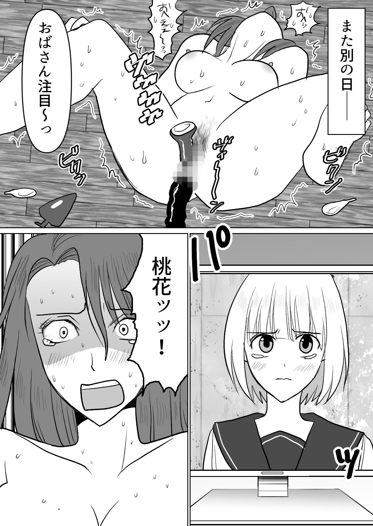 サンプル画像4:母娘無残 不良生徒によるSM地獄責め 前編(女による女への凌●) [d_249251]