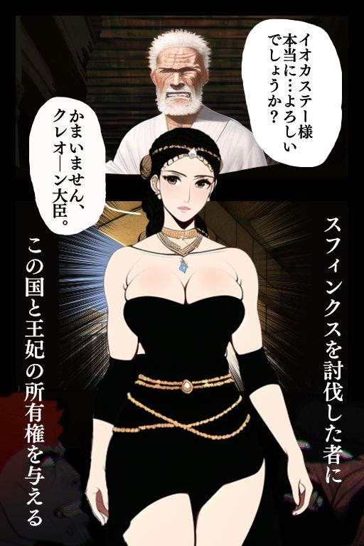 サンプル画像1:王様になって母を妻にした人の話(おにばんどう) [d_249295]