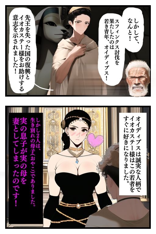 サンプル画像2:王様になって母を妻にした人の話(おにばんどう) [d_249295]