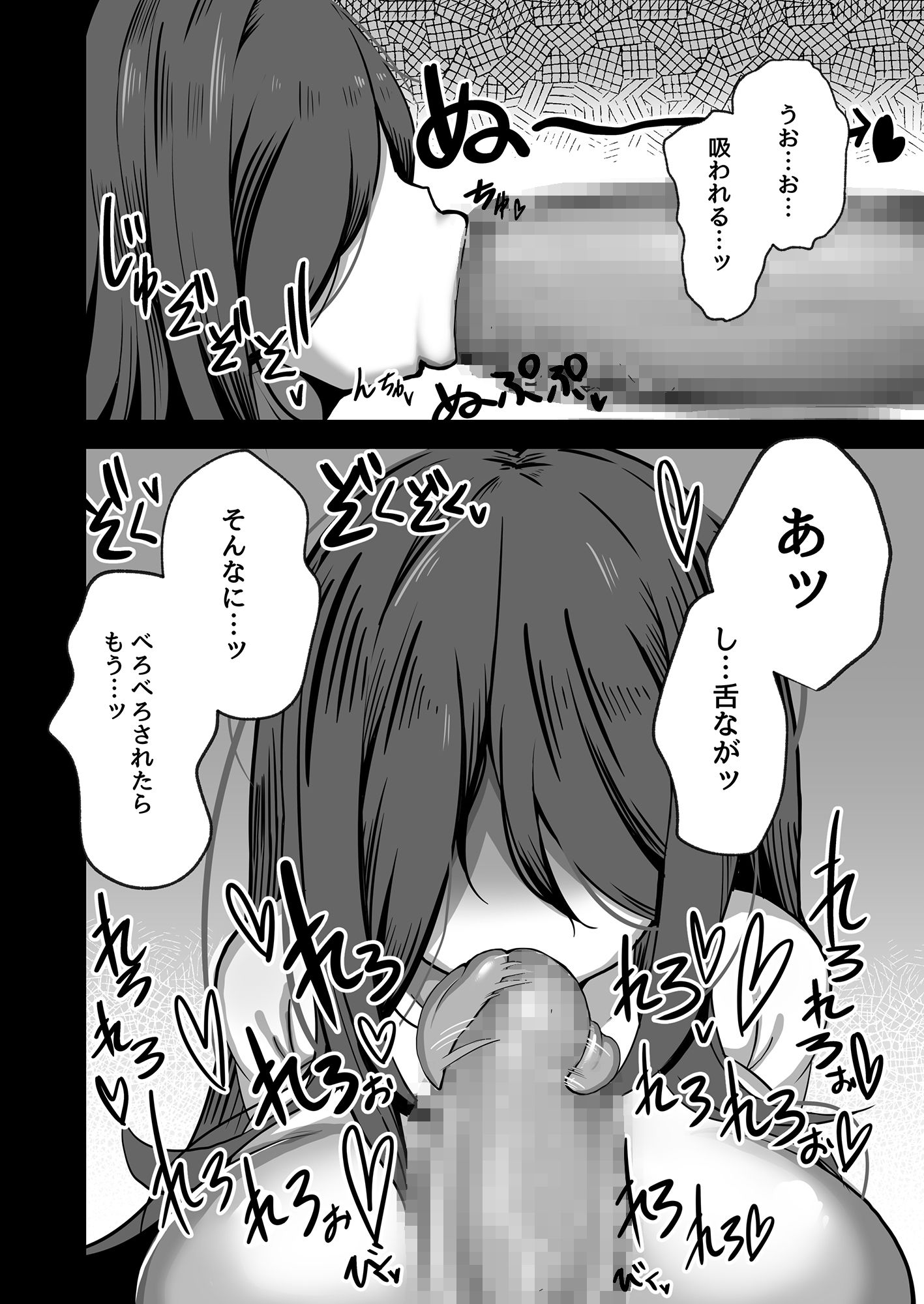 サンプル画像6:エロい幽霊に（性的に）襲われる話(夜行性ファンクラブ) [d_249304]