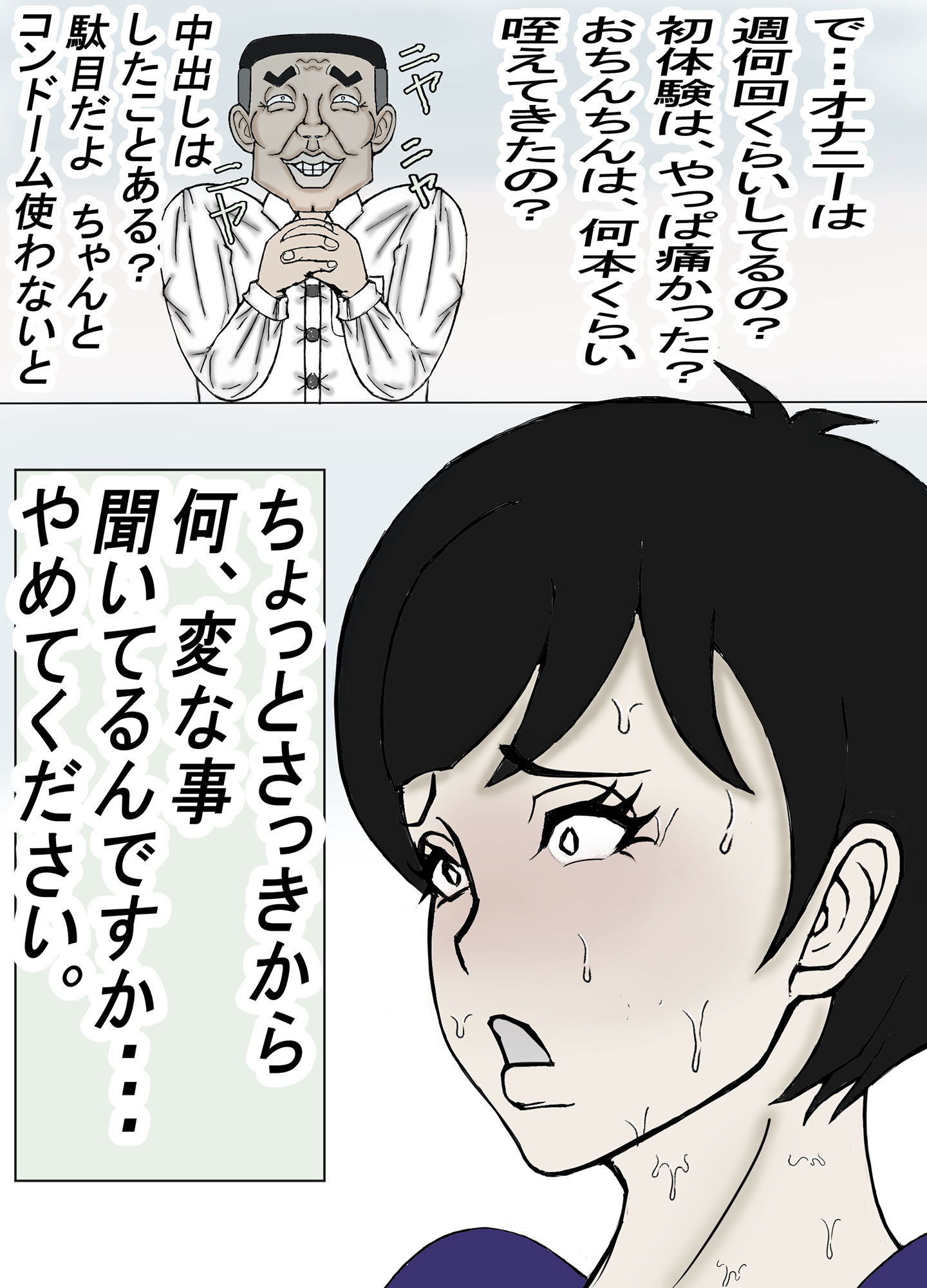 サンプル画像1:借金取りに騙されて肉便器にされた処女 モノクロ版(ヘキソキナーゼ) [d_249311]