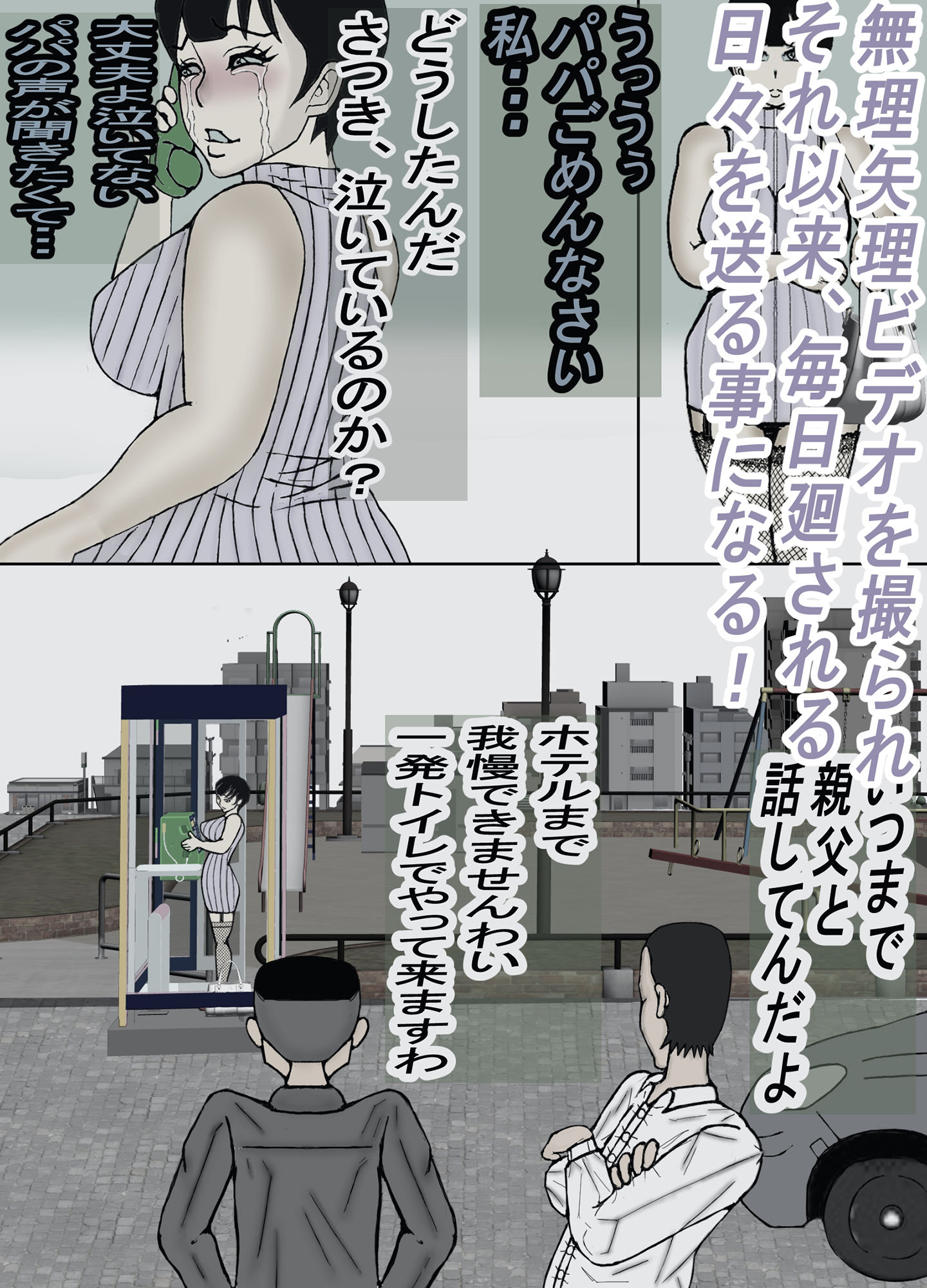 サンプル画像4:借金取りに騙されて肉便器にされた処女 モノクロ版(ヘキソキナーゼ) [d_249311]