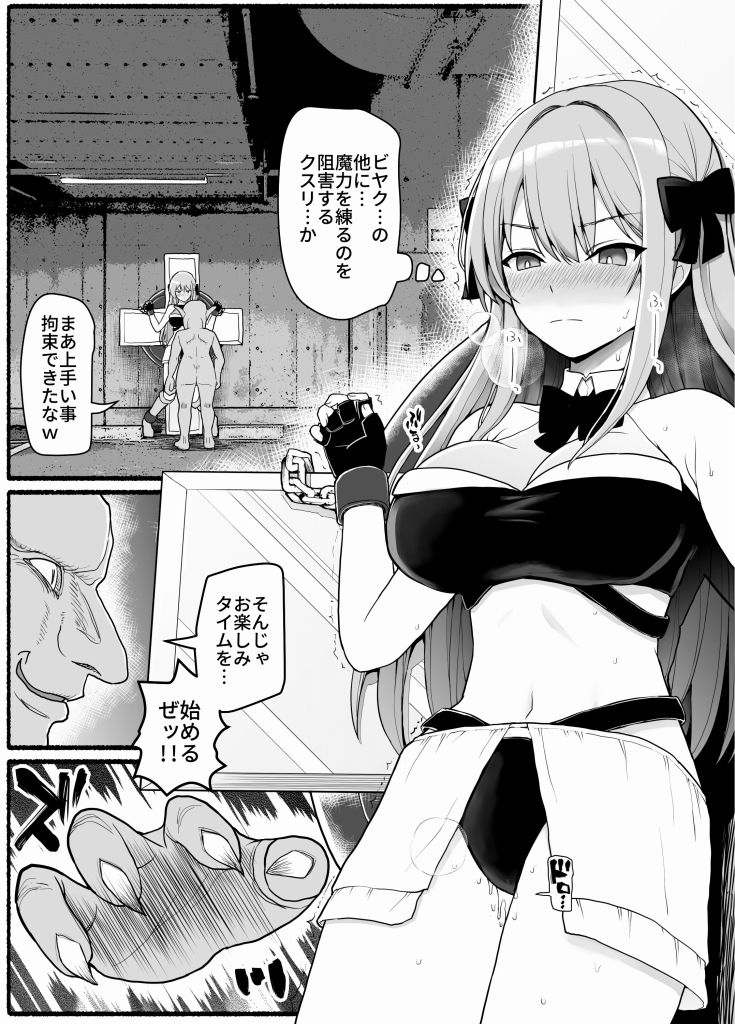サンプル画像3:魔法少女vs淫魔生物19(EsuEsu) [d_249332]